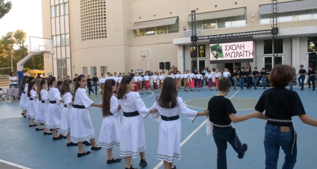 Γιορτή Ελληνικών Παραδοσιακών Χορών