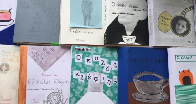 Έκθεση εξωφύλλων με αφορμή το βιβλίο «Ο Καλός κλέφτης»
