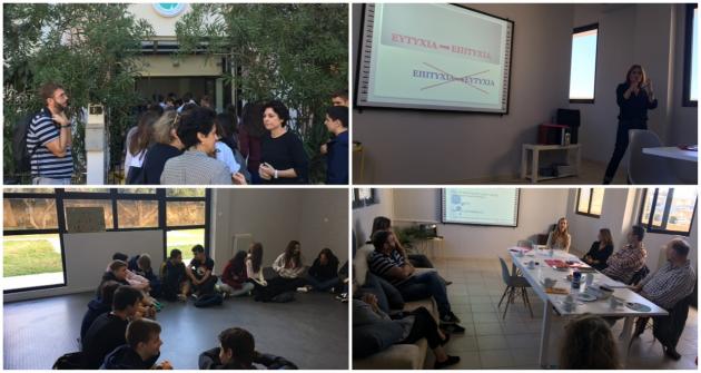 «Ημέρα χωρίς μάθημα» για την Α΄ Λυκείου «Ημέρα χωρίς μάθημα» για την Α΄ Λυκείου