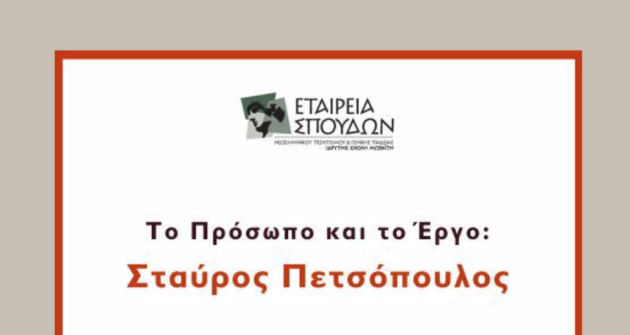 stigmiotypo_othonis_2026 stigmiotypo_othonis_2026