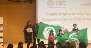 Η σημαία των «Οικολογικών Σχολείων» στο Σχολείο μας