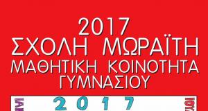 _moraitis_2017_calendar