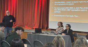 Hμερίδα «Βιοποικιλότητα &amp; Αειφορία»