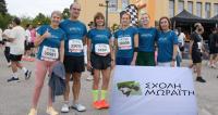 Μαραθώνιος Δρόμος 2025