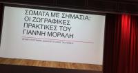 2i_mera_horis_mathima