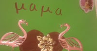  Η γιορτή της μητέρας στην α΄ Δημοτικού