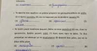 mporoyme_sto_sholeio_gia_ta_paidia_tis_st_dimotikoy_1.jpg