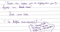 bookwave_sti_d_dimotikoy