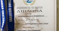 Χρυσά μετάλλια στο ΚΑΡΑΤΕ