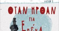 Λογοτεχνικές διαδικτυακές συναντήσεις στην στ΄τάξη