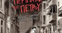 Λογοτεχνικές συναντήσεις στη στ Δημοτικού!