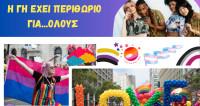 Δράση κατά του ρατσισμού