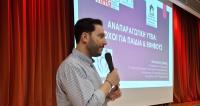 Νεανικές Σχέσεις και Ζητήματα Πρόληψης για τη β΄ και γ΄ Γυμνασίου