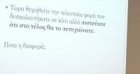 site_5i_mera_horis_mathima