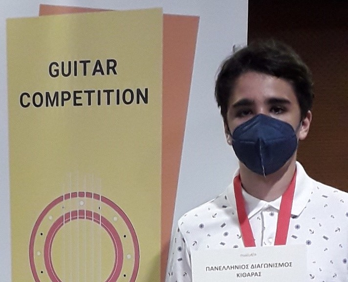 Β’ Βραβείο στον Διαγωνισμό Κιθάρας
