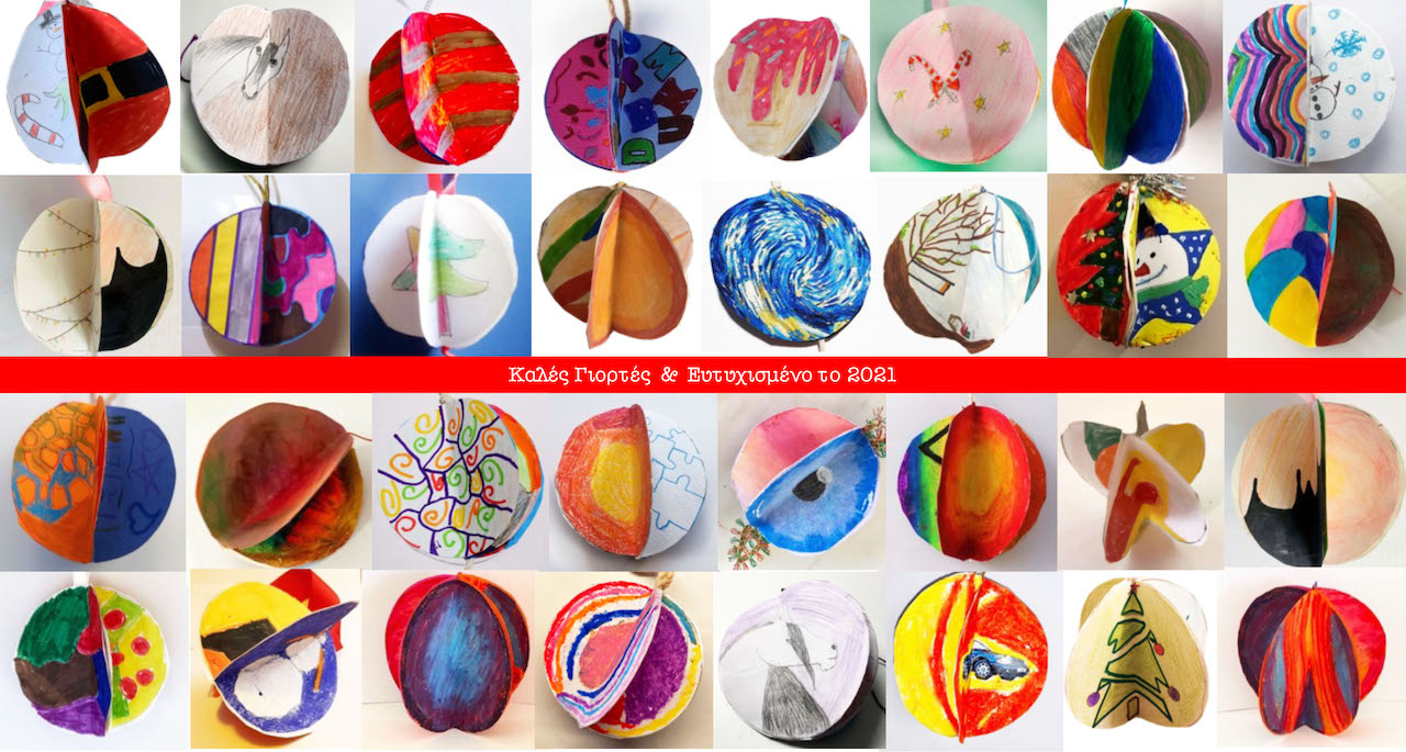 Χριστουγεννιάτικα στολίδια 